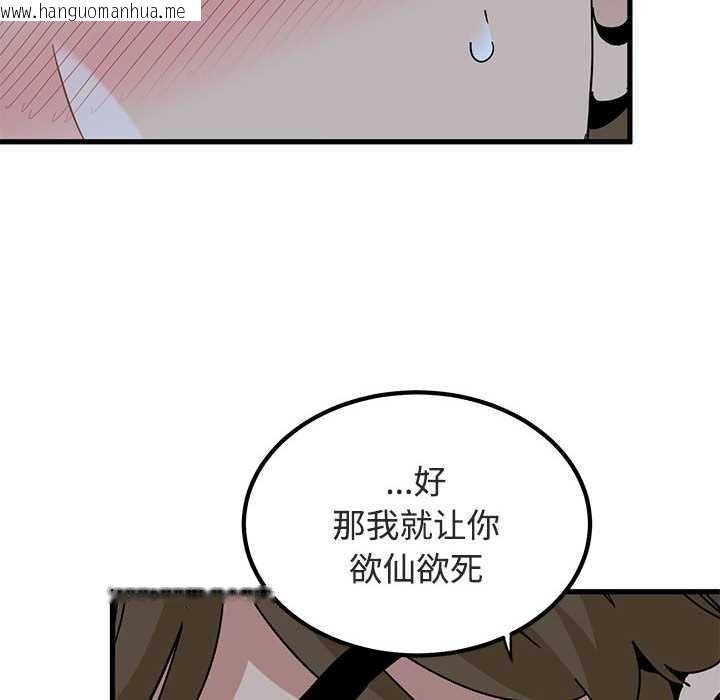 韩国漫画发小碰不得/强制催眠韩漫_发小碰不得/强制催眠-第93话在线免费阅读-韩国漫画-第10张图片