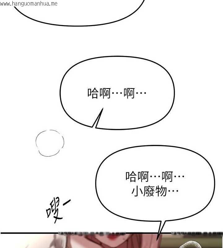 韩国漫画Beautiful-Days韩漫_Beautiful-Days-第58话-自己把丝袜撕开在线免费阅读-韩国漫画-第128张图片