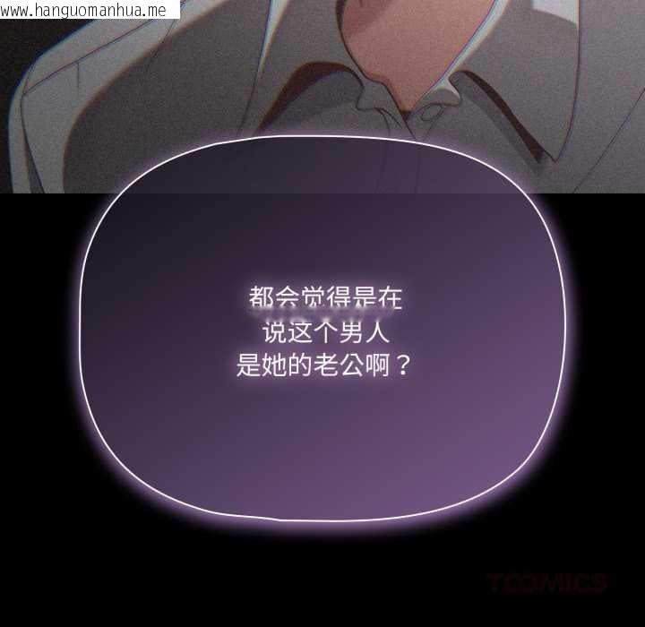 韩国漫画幸福来得太突然韩漫_幸福来得太突然-第48话在线免费阅读-韩国漫画-第147张图片