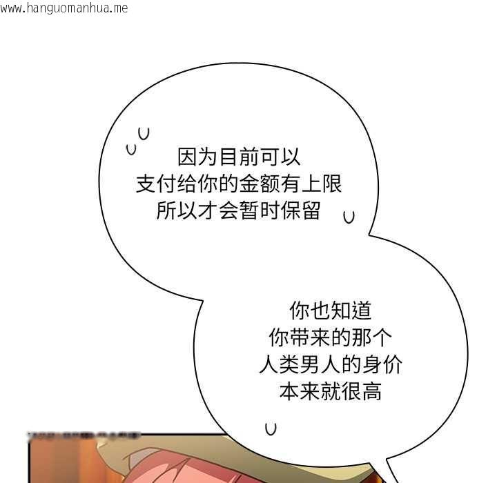 韩国漫画男人稀缺的异世界韩漫_男人稀缺的异世界-第10话在线免费阅读-韩国漫画-第12张图片