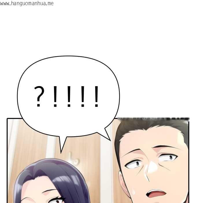 韩国漫画夫妇游戏韩漫_夫妇游戏-第52话在线免费阅读-韩国漫画-第114张图片