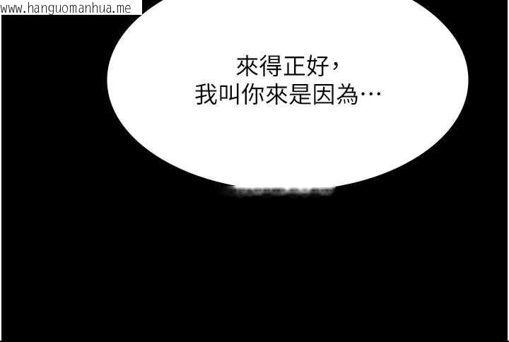 韩国漫画老板娘的诱惑韩漫_老板娘的诱惑-第79话-谁更吸引你?在线免费阅读-韩国漫画-第128张图片