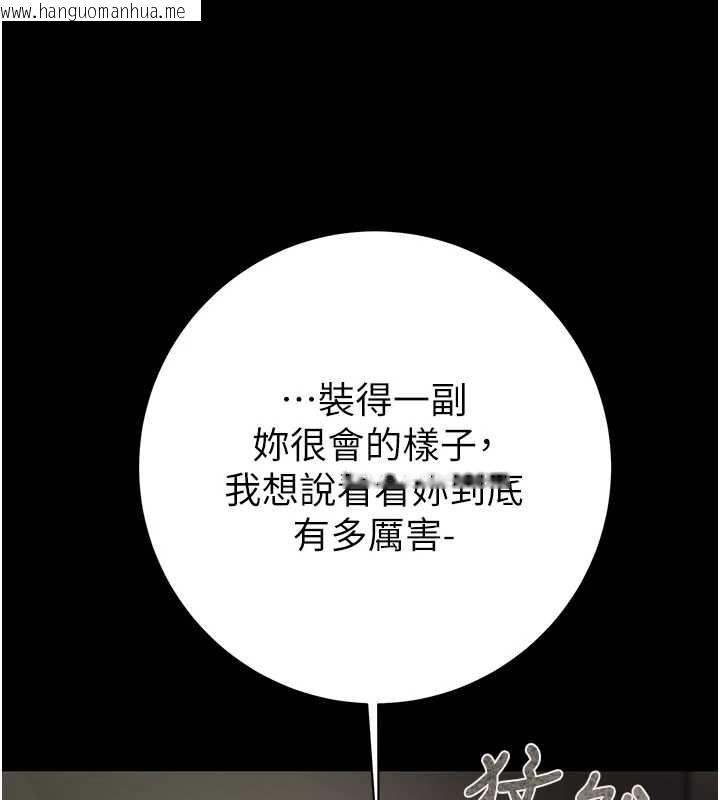 韩国漫画掠夺行动韩漫_掠夺行动-第80话-今晚准备射到腿软在线免费阅读-韩国漫画-第202张图片