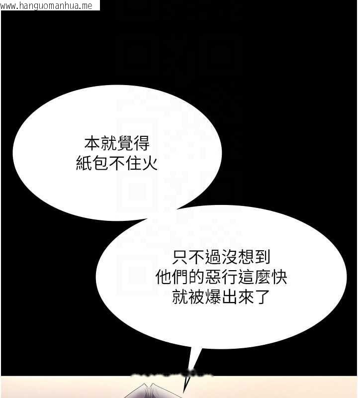 韩国漫画老板娘的诱惑韩漫_老板娘的诱惑-第79话-谁更吸引你?在线免费阅读-韩国漫画-第87张图片