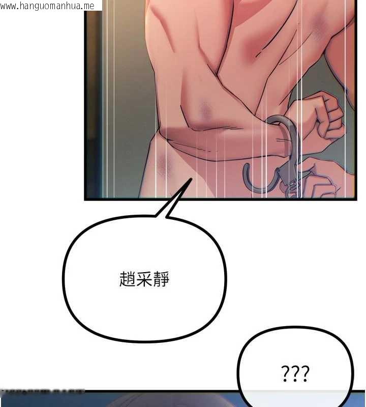 韩国漫画恶次人生韩漫_恶次人生-第50话-成为性奴的是妳在线免费阅读-韩国漫画-第111张图片