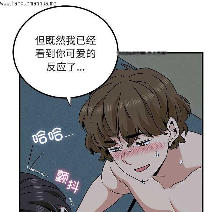 韩国漫画发小碰不得/强制催眠韩漫_发小碰不得/强制催眠-第93话在线免费阅读-韩国漫画-第117张图片