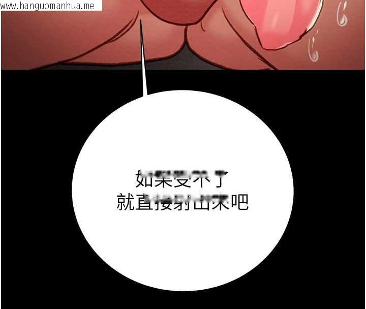 韩国漫画掠夺行动韩漫_掠夺行动-第80话-今晚准备射到腿软在线免费阅读-韩国漫画-第142张图片