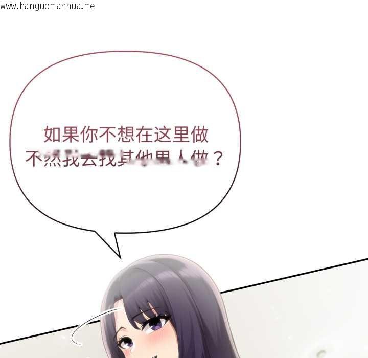 韩国漫画夫妇游戏韩漫_夫妇游戏-第52话在线免费阅读-韩国漫画-第109张图片