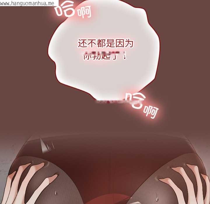 韩国漫画校花的双面生活韩漫_校花的双面生活-第14话在线免费阅读-韩国漫画-第21张图片