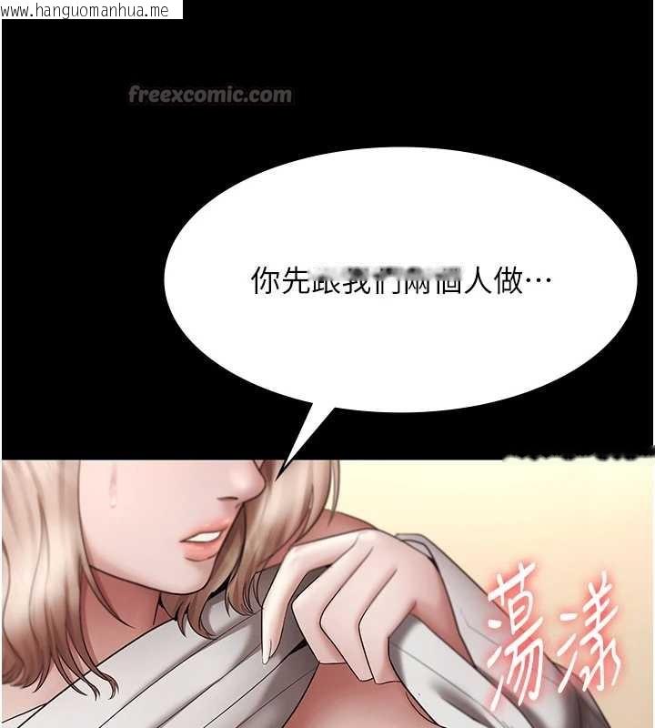 韩国漫画老板娘的诱惑韩漫_老板娘的诱惑-第79话-谁更吸引你?在线免费阅读-韩国漫画-第165张图片