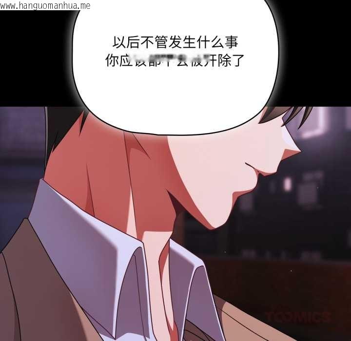 韩国漫画幸福来得太突然韩漫_幸福来得太突然-第48话在线免费阅读-韩国漫画-第129张图片