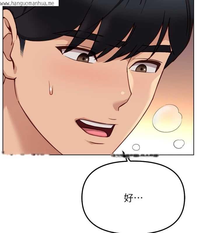 韩国漫画鲁蛇社畜的金手指韩漫_鲁蛇社畜的金手指-第46话-用系统让妳爱让打炮在线免费阅读-韩国漫画-第77张图片