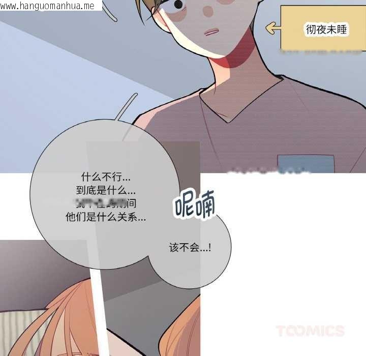 韩国漫画这都什么事儿啊？韩漫_这都什么事儿啊？-第19话在线免费阅读-韩国漫画-第11张图片