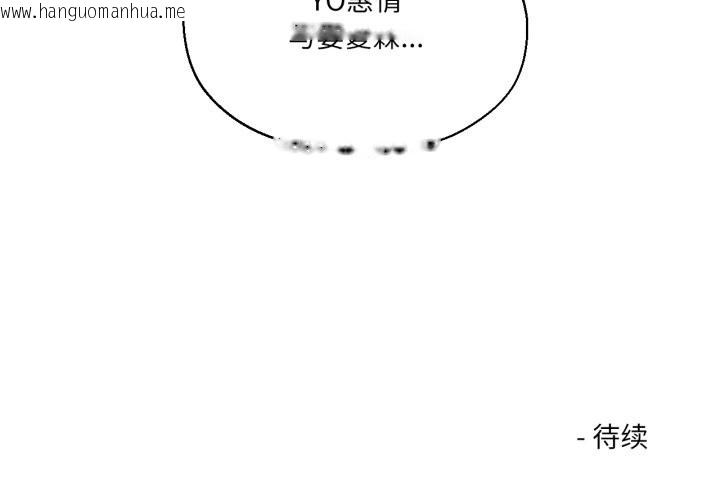 韩国漫画我的傻瓜男友韩漫_我的傻瓜男友-第36话在线免费阅读-韩国漫画-第120张图片