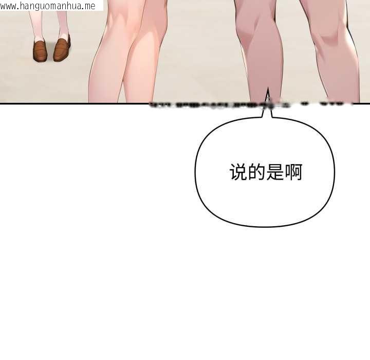 韩国漫画夫妇游戏韩漫_夫妇游戏-第52话在线免费阅读-韩国漫画-第23张图片