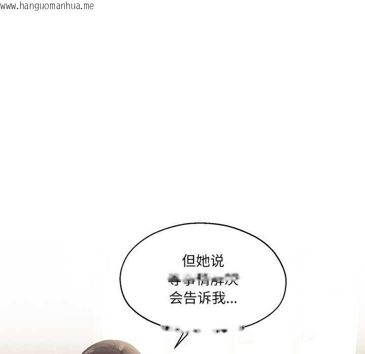 韩国漫画我的傻瓜男友韩漫_我的傻瓜男友-第36话在线免费阅读-韩国漫画-第78张图片