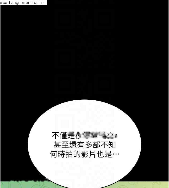 韩国漫画老板娘的诱惑韩漫_老板娘的诱惑-第79话-谁更吸引你?在线免费阅读-韩国漫画-第94张图片