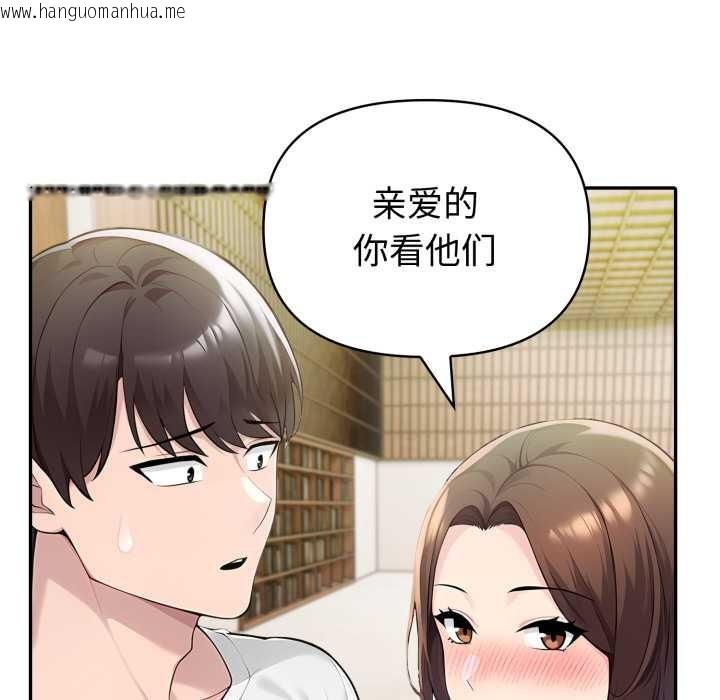 韩国漫画夫妇游戏韩漫_夫妇游戏-第52话在线免费阅读-韩国漫画-第24张图片