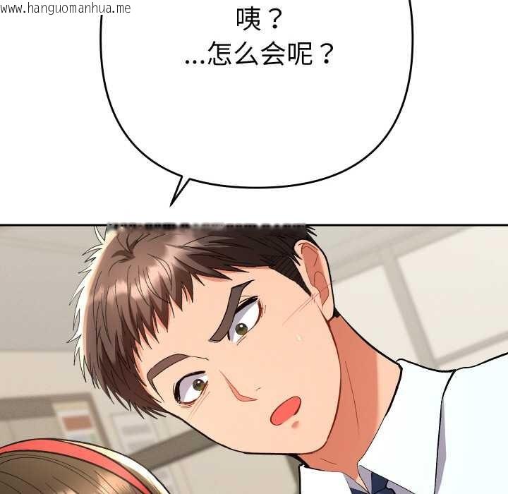 韩国漫画她们教会我的事/全员交往中韩漫_她们教会我的事/全员交往中-第7话在线免费阅读-韩国漫画-第146张图片