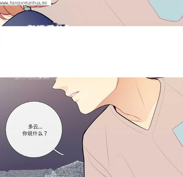 韩国漫画这都什么事儿啊？韩漫_这都什么事儿啊？-第19话在线免费阅读-韩国漫画-第5张图片