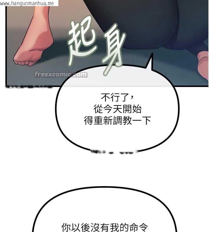 韩国漫画恶次人生韩漫_恶次人生-第50话-成为性奴的是妳在线免费阅读-韩国漫画-第90张图片
