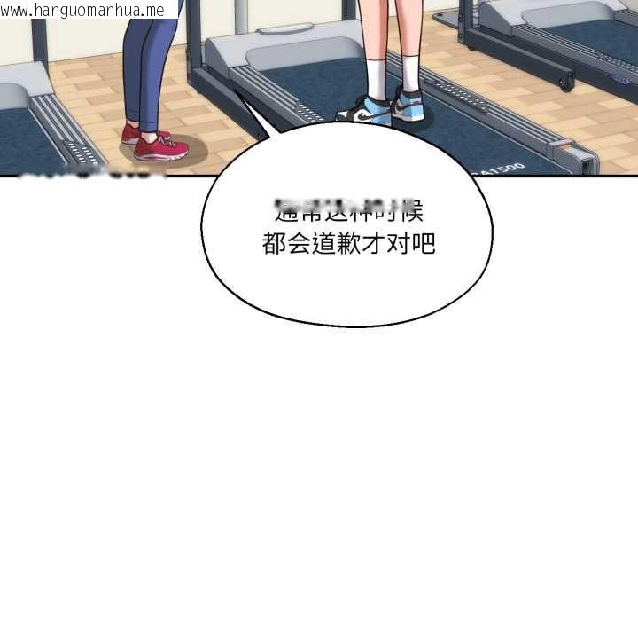 韩国漫画我的傻瓜男友韩漫_我的傻瓜男友-第36话在线免费阅读-韩国漫画-第12张图片