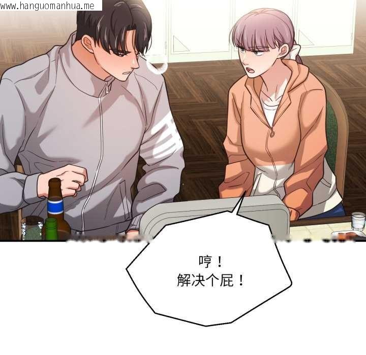 韩国漫画我的傻瓜男友韩漫_我的傻瓜男友-第36话在线免费阅读-韩国漫画-第79张图片