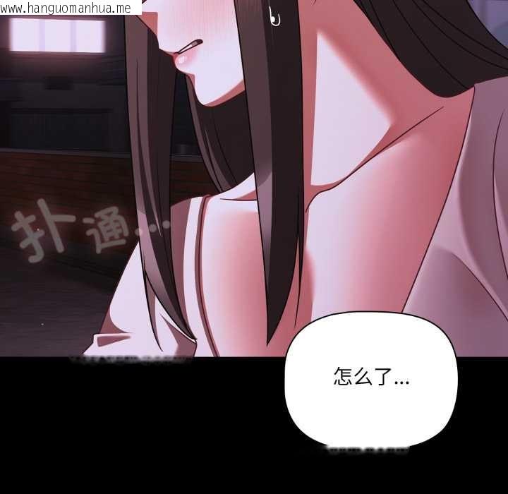 韩国漫画幸福来得太突然韩漫_幸福来得太突然-第48话在线免费阅读-韩国漫画-第158张图片