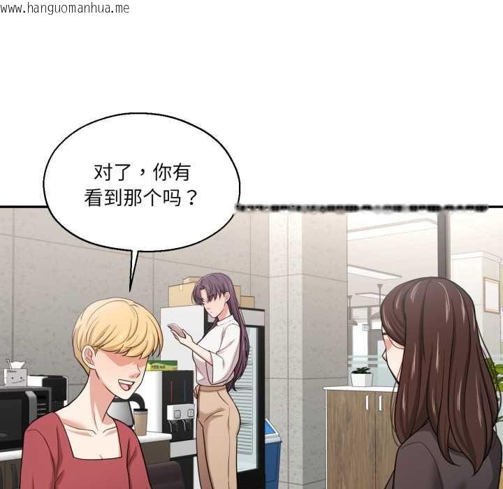 韩国漫画我的傻瓜男友韩漫_我的傻瓜男友-第36话在线免费阅读-韩国漫画-第109张图片