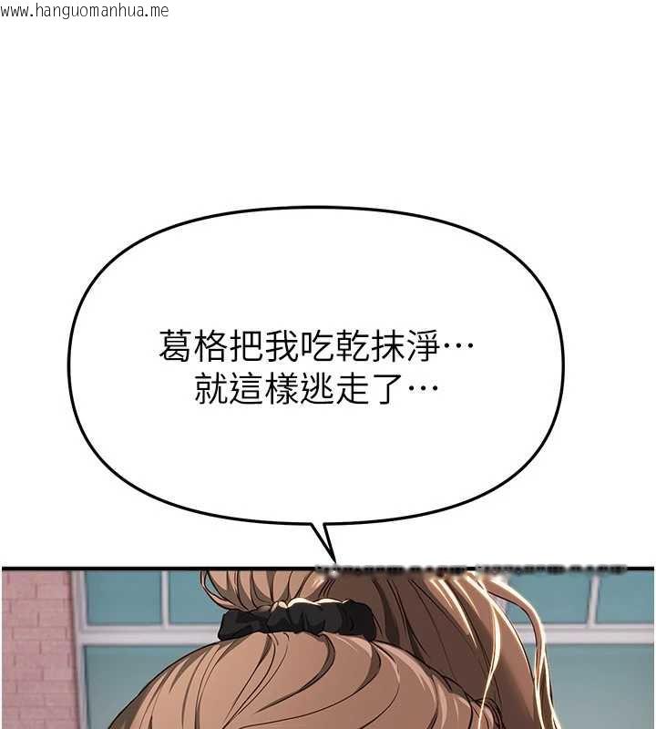 韩国漫画Beautiful-Days韩漫_Beautiful-Days-第58话-自己把丝袜撕开在线免费阅读-韩国漫画-第23张图片