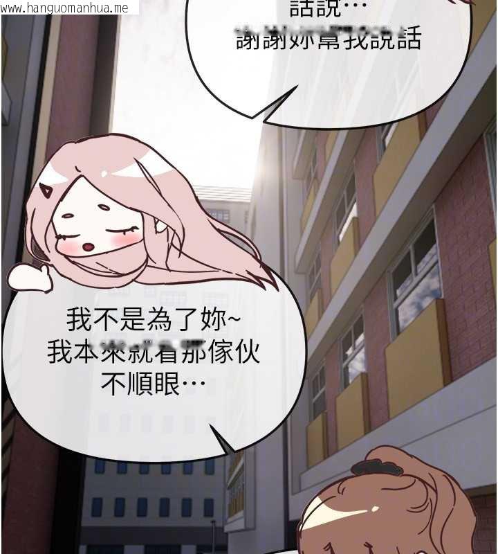 韩国漫画Beautiful-Days韩漫_Beautiful-Days-第58话-自己把丝袜撕开在线免费阅读-韩国漫画-第73张图片