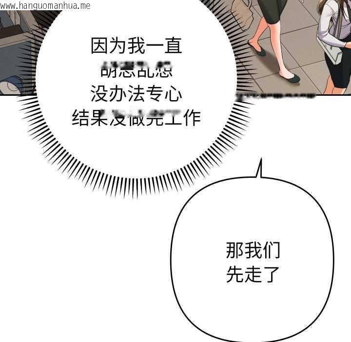 韩国漫画她们教会我的事/全员交往中韩漫_她们教会我的事/全员交往中-第7话在线免费阅读-韩国漫画-第104张图片