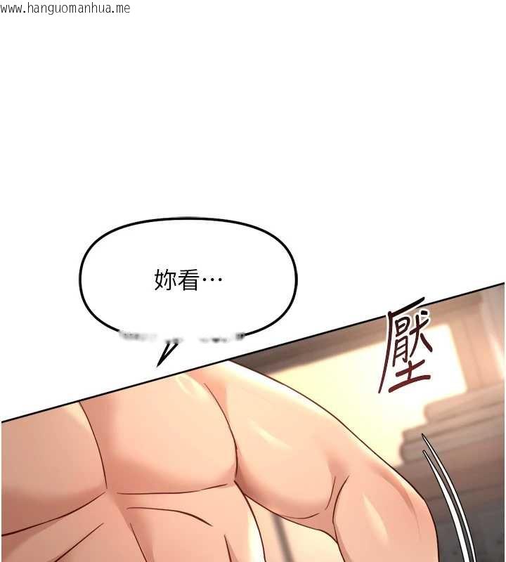 韩国漫画鲁蛇社畜的金手指韩漫_鲁蛇社畜的金手指-第46话-用系统让妳爱让打炮在线免费阅读-韩国漫画-第63张图片