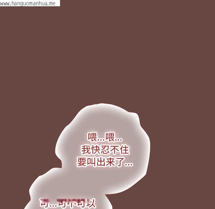 韩国漫画校花的双面生活韩漫_校花的双面生活-第14话在线免费阅读-韩国漫画-第132张图片