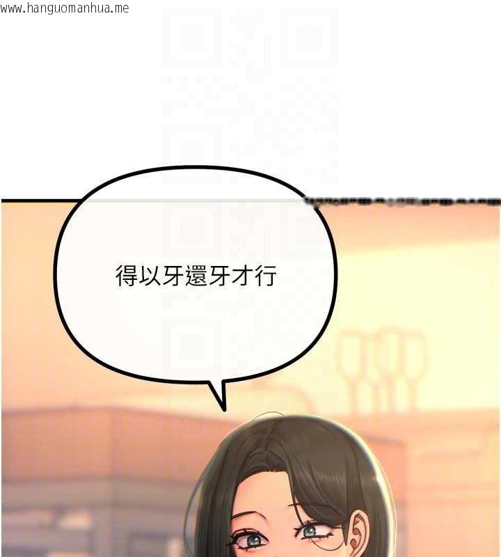 韩国漫画恶次人生韩漫_恶次人生-第50话-成为性奴的是妳在线免费阅读-韩国漫画-第61张图片