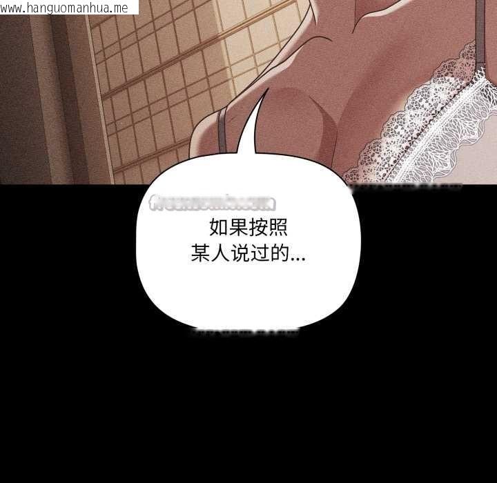 韩国漫画幸福来得太突然韩漫_幸福来得太突然-第48话在线免费阅读-韩国漫画-第135张图片