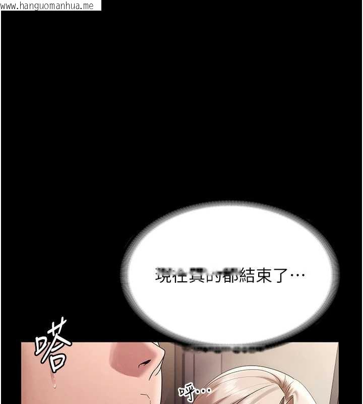 韩国漫画老板娘的诱惑韩漫_老板娘的诱惑-第79话-谁更吸引你?在线免费阅读-韩国漫画-第37张图片