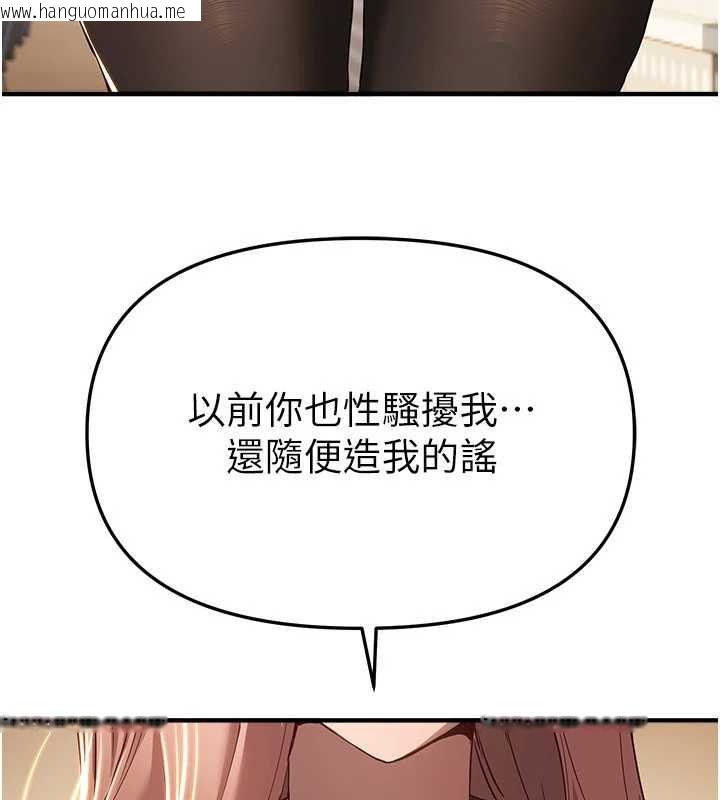 韩国漫画Beautiful-Days韩漫_Beautiful-Days-第58话-自己把丝袜撕开在线免费阅读-韩国漫画-第58张图片