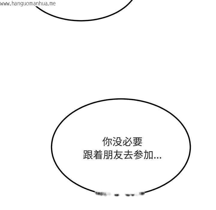 韩国漫画发小碰不得/强制催眠韩漫_发小碰不得/强制催眠-第93话在线免费阅读-韩国漫画-第8张图片
