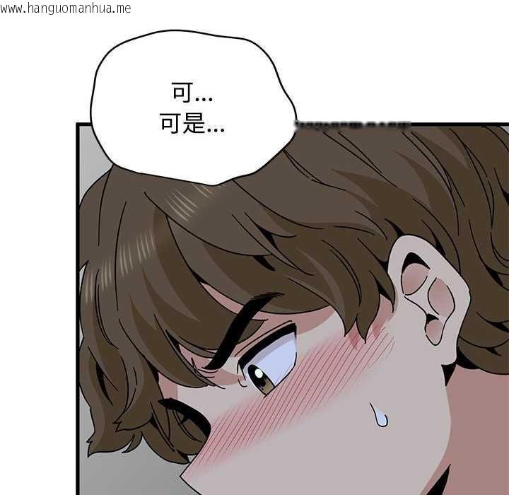 韩国漫画发小碰不得/强制催眠韩漫_发小碰不得/强制催眠-第93话在线免费阅读-韩国漫画-第94张图片