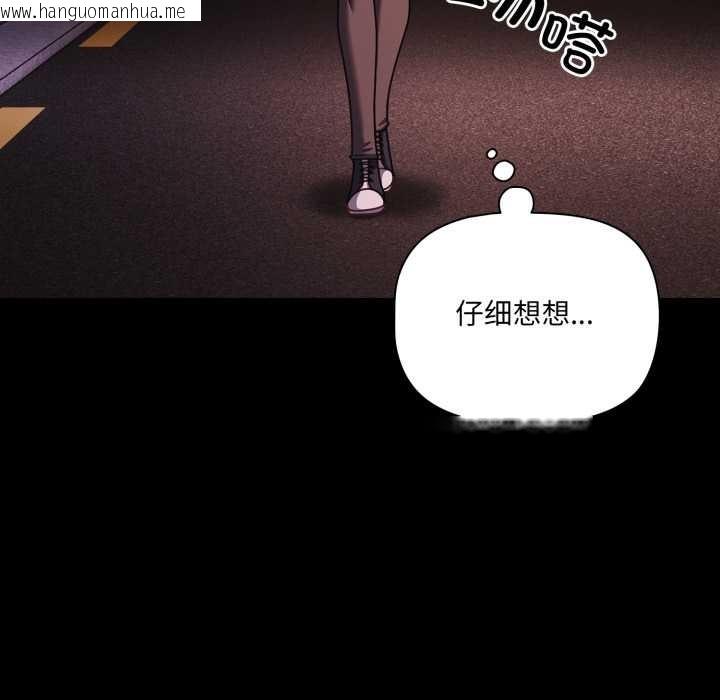 韩国漫画幸福来得太突然韩漫_幸福来得太突然-第48话在线免费阅读-韩国漫画-第85张图片