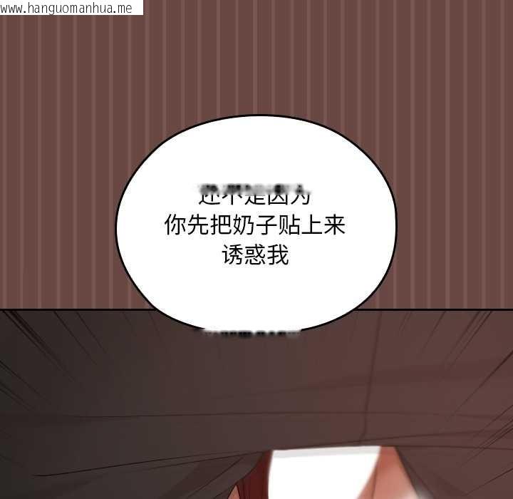 韩国漫画校花的双面生活韩漫_校花的双面生活-第14话在线免费阅读-韩国漫画-第28张图片