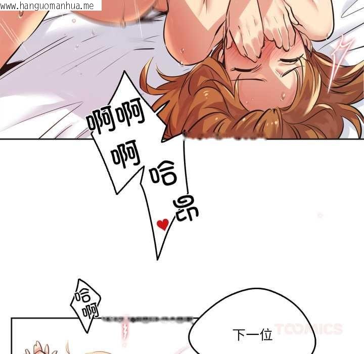 韩国漫画爸爸也疯狂韩漫_爸爸也疯狂-第34话在线免费阅读-韩国漫画-第66张图片