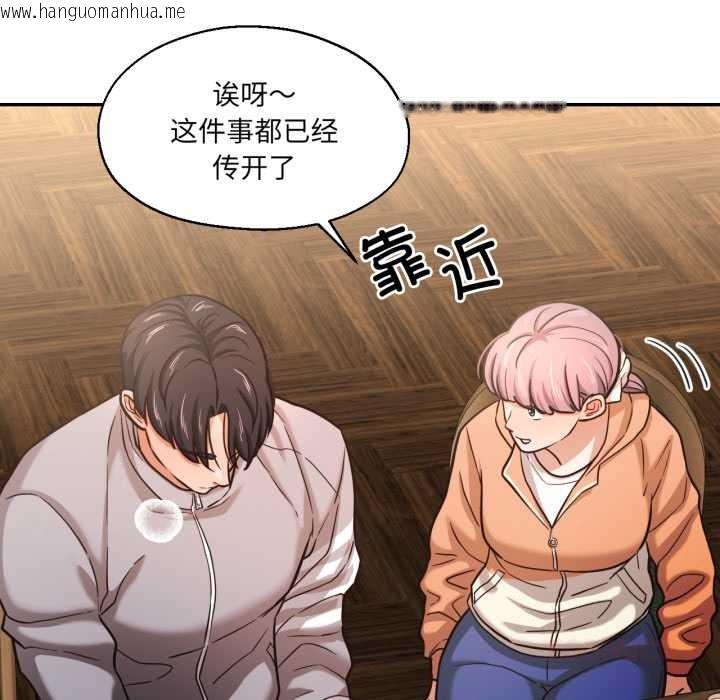 韩国漫画我的傻瓜男友韩漫_我的傻瓜男友-第36话在线免费阅读-韩国漫画-第62张图片