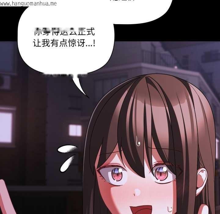 韩国漫画幸福来得太突然韩漫_幸福来得太突然-第48话在线免费阅读-韩国漫画-第109张图片