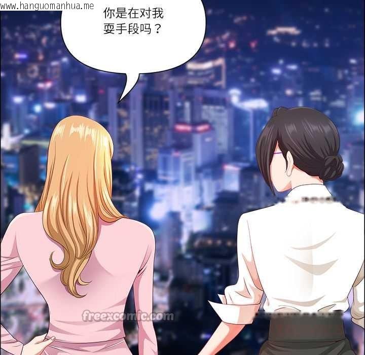 韩国漫画最强男人韩漫_最强男人-第48话在线免费阅读-韩国漫画-第30张图片