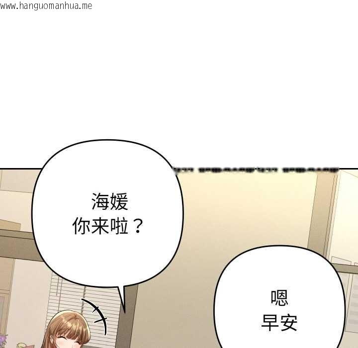 韩国漫画她们教会我的事/全员交往中韩漫_她们教会我的事/全员交往中-第7话在线免费阅读-韩国漫画-第43张图片