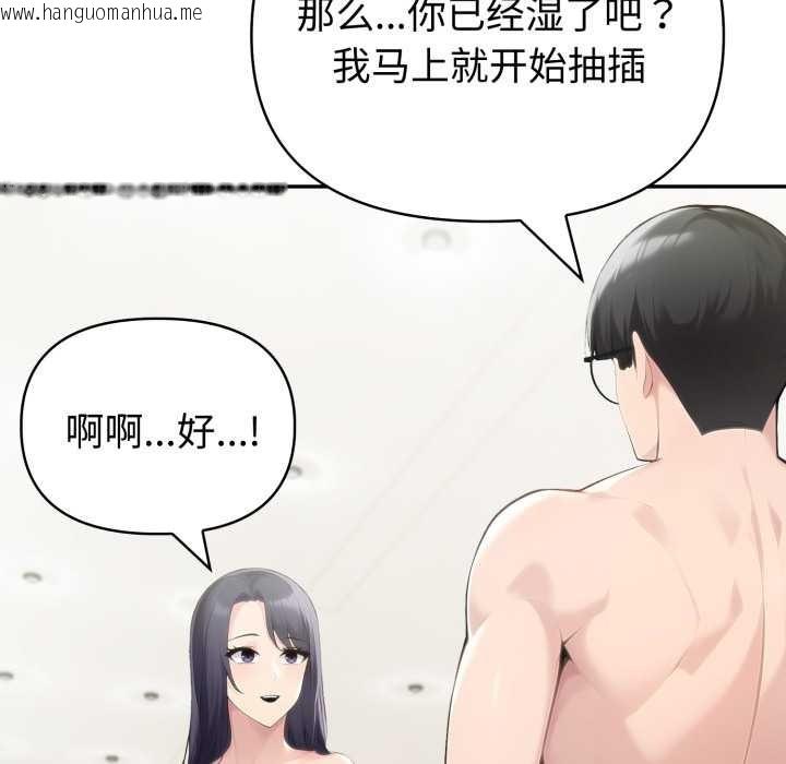 韩国漫画夫妇游戏韩漫_夫妇游戏-第52话在线免费阅读-韩国漫画-第122张图片