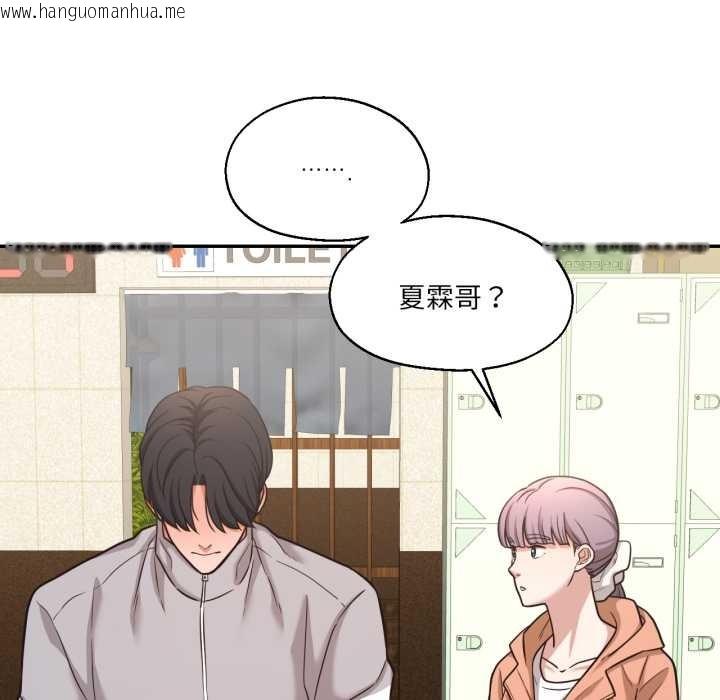 韩国漫画我的傻瓜男友韩漫_我的傻瓜男友-第36话在线免费阅读-韩国漫画-第91张图片