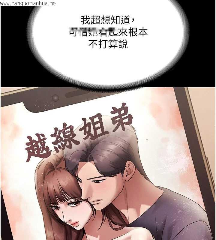 韩国漫画老板娘的诱惑韩漫_老板娘的诱惑-第79话-谁更吸引你?在线免费阅读-韩国漫画-第122张图片